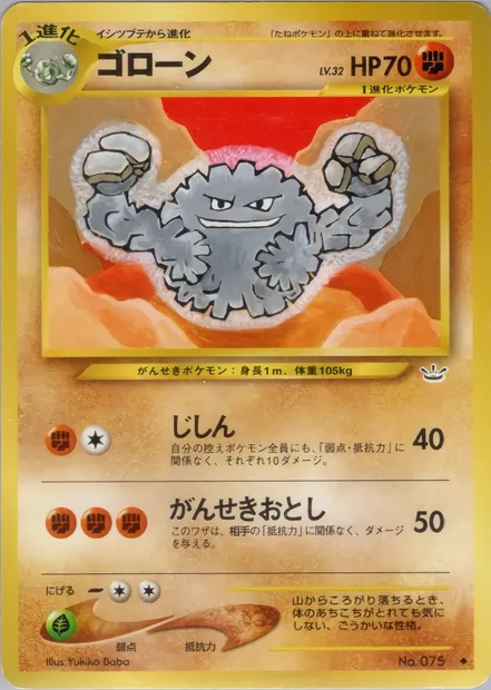 Graveler, Pokémon card N3 039 — Awakening Legends set