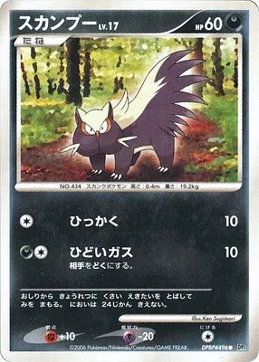 Stunky, Pokémon card DP1 aop18313 — Diamond Collection set