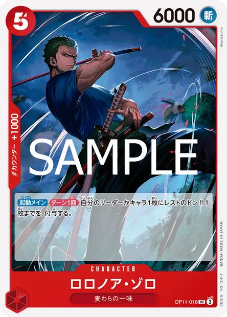 Roronoa Zoro, carte One Piece OP11-016 JAP — extension DES POINGS VIFS COMME L'ÉCLAIR
