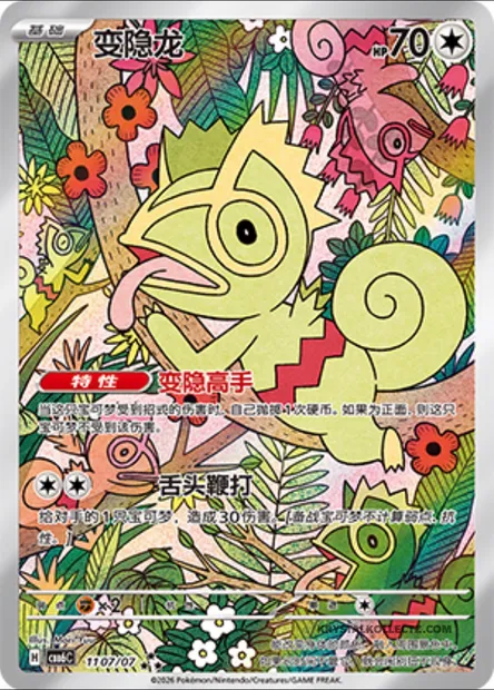 Kecleon, carte Pokémon CBB6C 11-07 — extension Gem Pack Vol.6