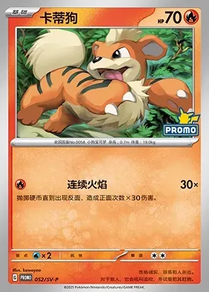 Growlithe, Pokémon card SVPC 052 — Scarlet & Violet Promos set