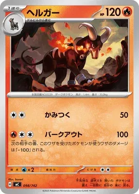 Houndoom, Pokémon card MC 098 — Start Deck 100 Battle Collection set