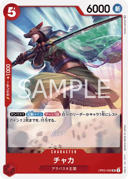 Chaka, carte One Piece OP05-008 JAP — extension AWAKENING OF THE NEW ERA