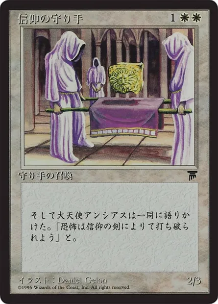 Keepers of the Faith, carte Magic BCHR 9 — extension Chronicles Foreign Black Border