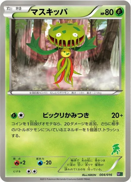 Carnivine, Pokémon card MG 004g — Mewtwo vs Genesect Deck Kit set