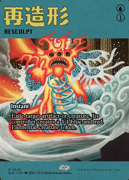 Resculpter, carte Magic SLD 2029 — extension Secret Lair Drop