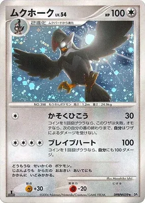 Staraptor, Pokémon card DP1 aop18294 — Diamond Collection set