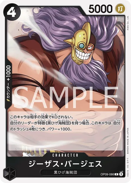 Jesus Burgess, carte One Piece OP09-086 JAP — extension LES NOUVEAUX EMPEREURS