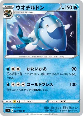 Arctovish, Pokémon card S3 029 — Infinity Zone set
