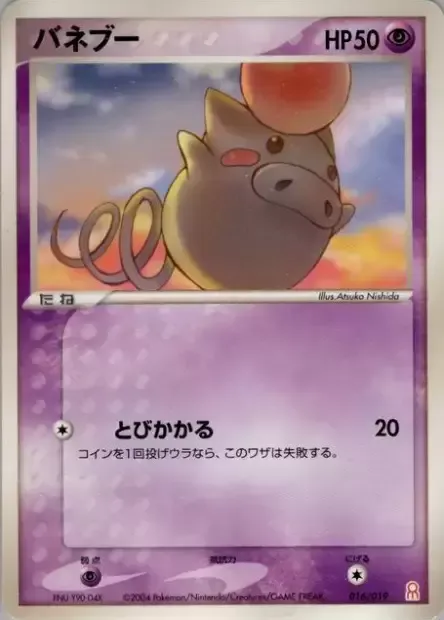 Spoink, carte Pokémon GBED 016 — extension Gift Box Emerald • Deoxys Half Deck