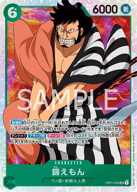 Kinémon, carte One Piece OP01-040 JAP — extension ROMANCE DAWN