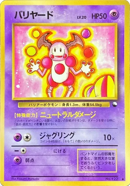 Mr. Mime, Pokémon card EXSH ct254234 — Expansion Sheet set