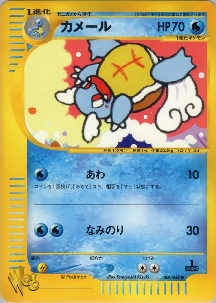 Wartortle, Pokémon card WEB1 009 — Pokémon Card Web set