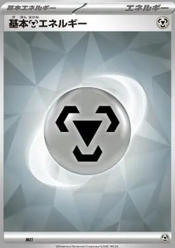 Basic Metal Energy, Pokémon card SVOD MET — Starter Set ex Steven's Beldum & Metagross ex set