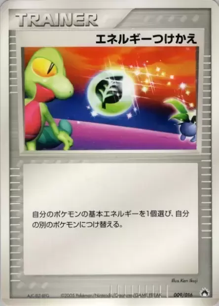 Energy Switch, Pokémon card TYPHLOSION 009 — Typhlosion Constructed Starter Deck set