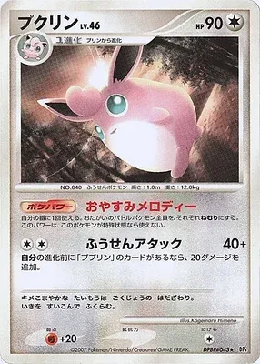Wigglytuff, Pokémon card DP4B aop17764 — Dawn Dash set