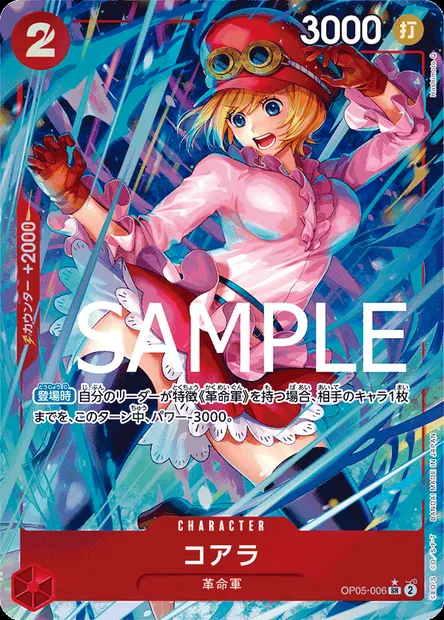 Koala, carte One Piece OP05-006 JAP — extension AWAKENING OF THE NEW ERA