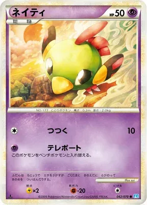 Natu, Pokémon card L1B 042 — SoulSilver Collection set
