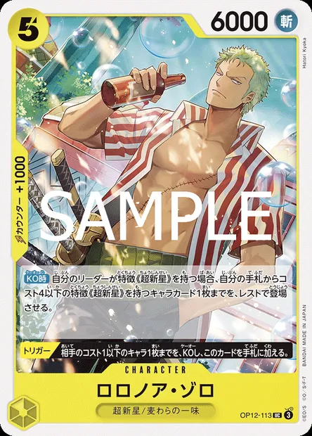 Roronoa Zoro, One Piece card OP12-113 JAP — LEGACY OF THE MASTER set