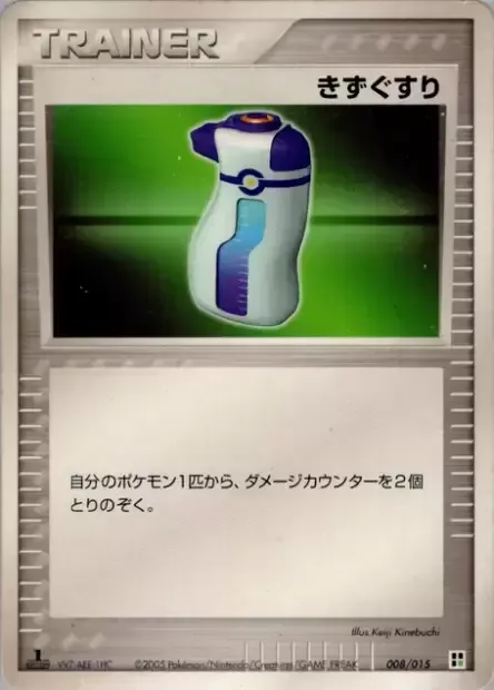 Potion, Pokémon card G-QCP 008 — Grass Quick Construction Pack set