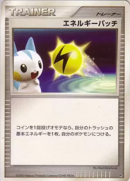 Energy Pickup, Pokémon card DPS ct245885 — Heatran vs Regigigas Deck Kit set