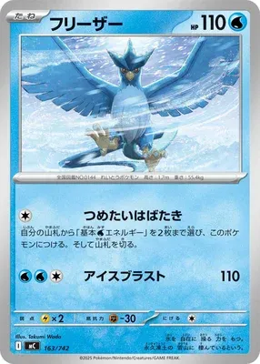 Articuno, Pokémon card MC 163 — Start Deck 100 Battle Collection set
