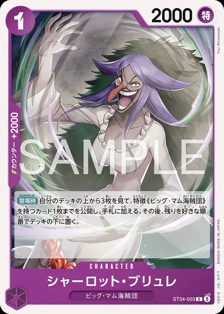 Charlotte Brulee, One Piece card ST34-003 JAP — PURPLE Charlotte Katakuri set