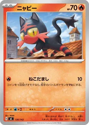 Litten, Pokémon card MC 130 — Start Deck 100 Battle Collection set