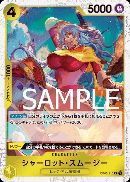Charlotte Smoothie, carte One Piece OP03-110 JAP — extension PILLARS OF STRENGTH