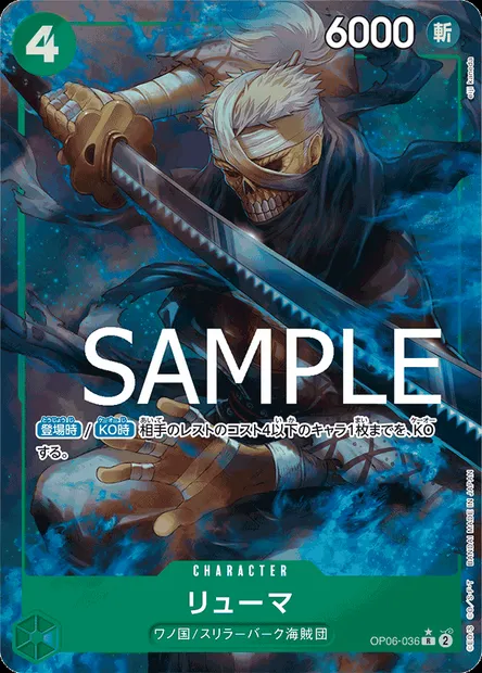 Ryuma, One Piece card OP06-036 JAP — WINGS OF THE CAPTAIN set