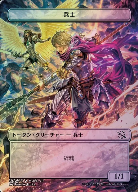 Soldier, carte Magic WMOM 2 — extension MOM Japanese Promo Tokens