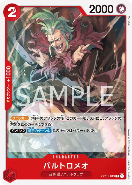 Bartolomeo, carte One Piece OP01-019 JAP — extension ROMANCE DAWN