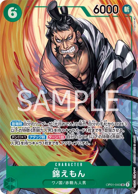 Kinémon, carte One Piece OP01-040 JAP — extension ROMANCE DAWN
