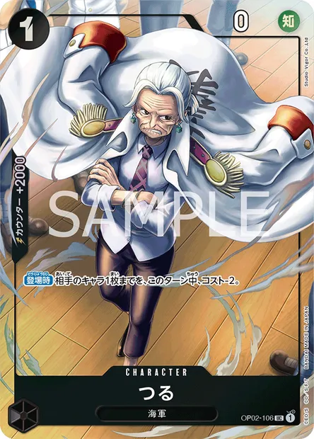 Tsuru, carte One Piece OP02-106 JAP — extension PARAMOUNT WAR