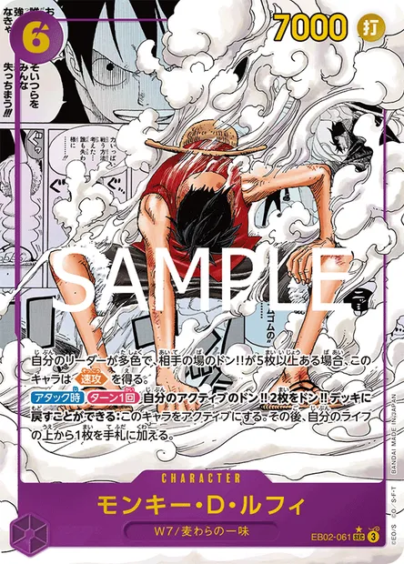 Monkey D. Luffy, carte One Piece EB02-061 JAP — extension Anime 25th Collection