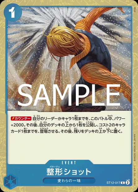 Plastic Surgery Shot, One Piece card ST12-017 JAP — Zoro and Sanji set