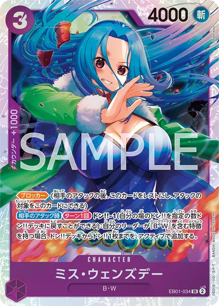 Ms. Wednesday, One Piece card EB01-034 JAP — MEMORIAL COLLECTION set