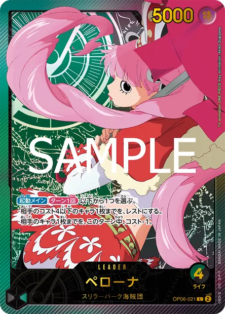 Perona, One Piece card OP06-021 JAP — WINGS OF THE CAPTAIN set