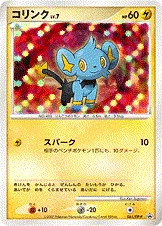 Shinx Lv.7, carte Pokémon DPP 061 — extension DP Promos