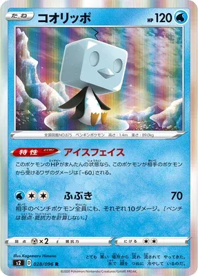 Eiscue, Pokémon card S2 028 — Rebellion Crash set