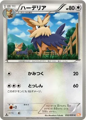 Herdier, Pokémon card BW6B 052 — Cold Flare set