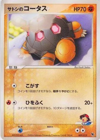 Ash's Torkoal, Pokémon card MCVSP-D 009 — Movie Commemoration VS Pack: Sky-Splitting Deoxys set