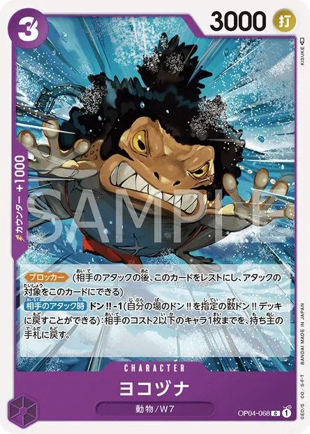 Yokozuna, One Piece card OP04-068 JAP — KINGDOMS OF INTRIGUE set