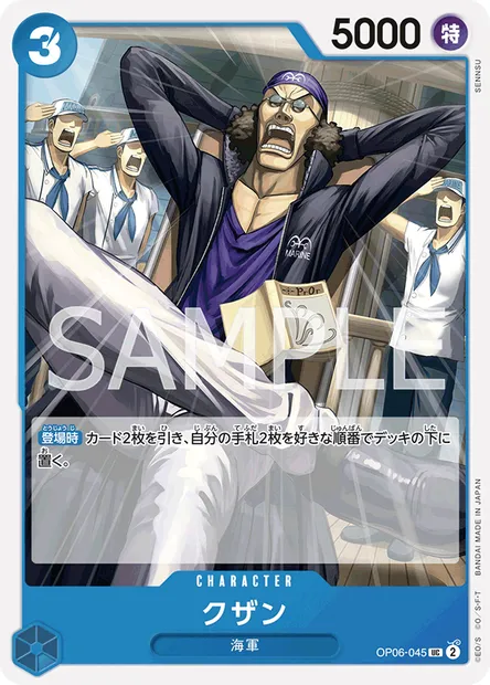 Kuzan, One Piece card OP06-045 JAP — WINGS OF THE CAPTAIN set