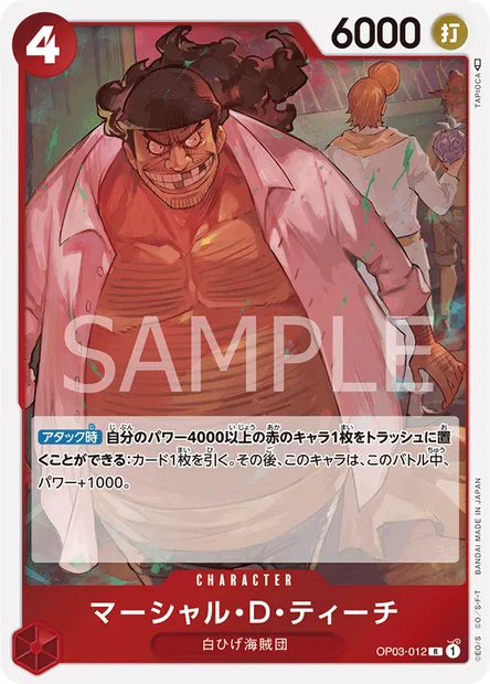 Marshall.D.Teach, One Piece card OP03-012 JAP — PILLARS OF STRENGTH set