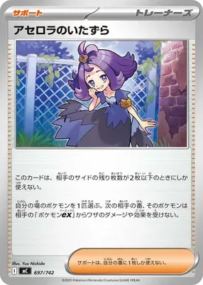 Acerola's Mischief, Pokémon card MC 697 — Start Deck 100 Battle Collection set