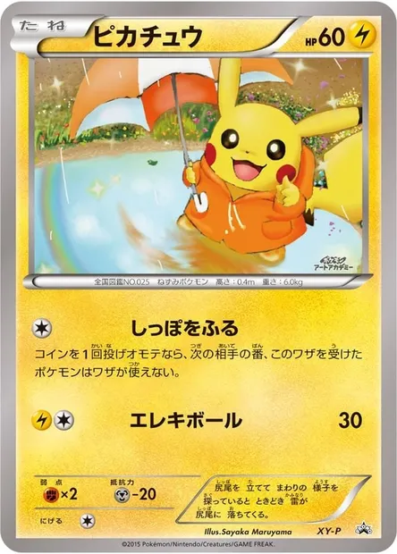 Pikachu, Pokémon card XYP XY-P5 — XY Promos set
