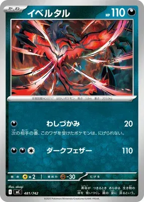Yveltal, carte Pokémon MC 481 — extension Start Deck 100 Battle Collection