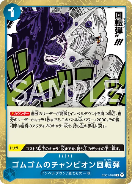 Gum-Gum Champion Rifle, carte One Piece EB01-028 JAP — extension MEMORIAL COLLECTION