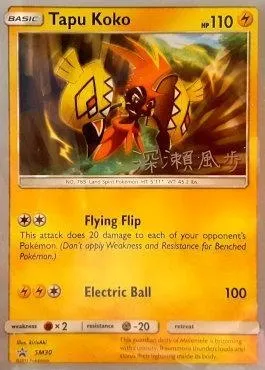 Tokorico, carte Pokémon WCD17 SM30 — extension World Championship Decks 2017